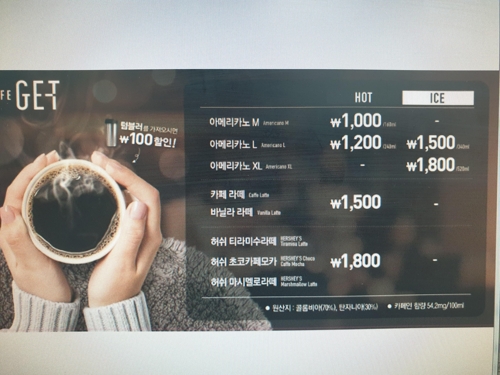 편의점 즉석 원두커피 지난해 판매량 2위
