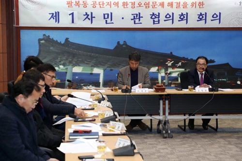 전주시 팔복동 산업단지 환경문제 해결 위한 민·관 회의.