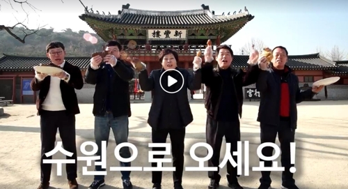 수원시가 제작한 영화 패러디 영상 / 수원시 SNS 갈무리