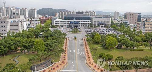 구미시청