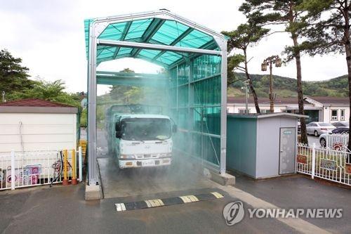 "차량 소독 중"