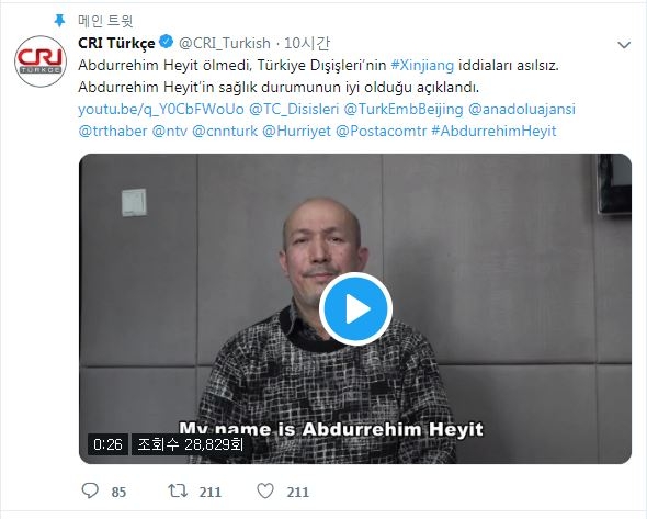 압둘라힘 헤이트로 보이는 인물이 등장하는 영상