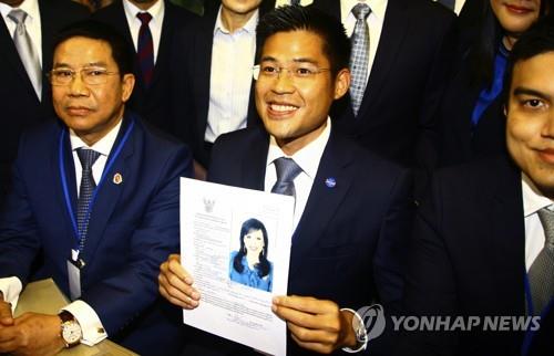 타이락사차트당이 우본랏 공주 후보 출마 서류를 제출하는 모습