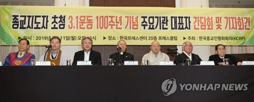 (서울=연합뉴스) 류효림 기자 = 김희중 대주교 겸 한국종교인평화회의 대표회장(가운데)이 11일 서울 중구 프레스센터에서 열린 종교지도자 초청 3·1운동 100주년 기념 주요기관 대표자 간담회에서 인사말을 하고 있다. 2019.2.11