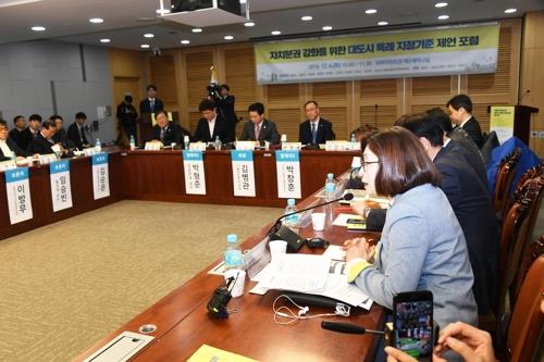 국회에서 열린 대도시 특례 지정기준 제언 포럼