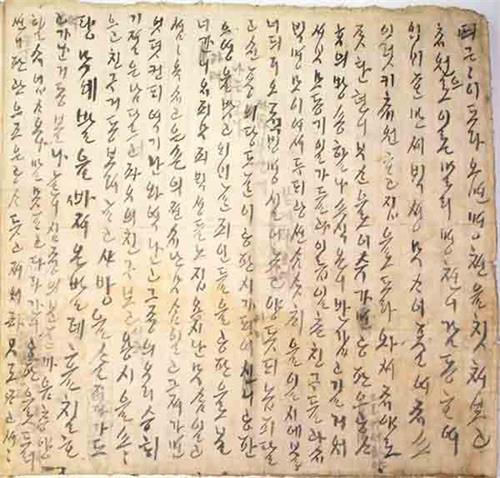 내방가사로 쓴 '만세운동가'