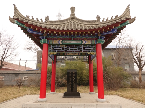 한국광복군 2지대 주둔지