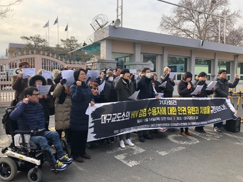 "인권유린 사죄하라"
