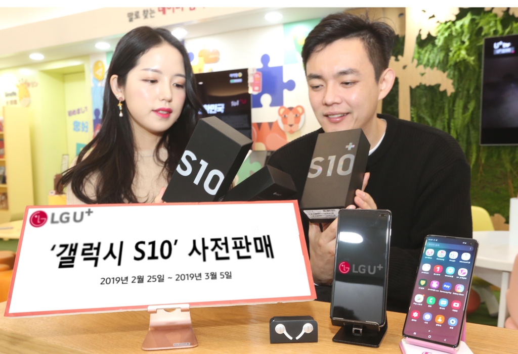 갤럭시S10 사전판매