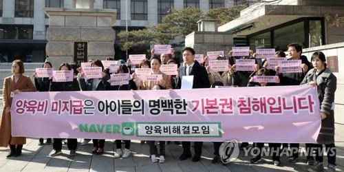 (서울=연합뉴스) 최재구 기자 = '양육비 해결모임' 회원과 관계자들이 14일 서울 헌법재판소 앞에서 '양육비 미지급은 아동의 생존권인 기본권 침해'라고 주장하며 헌재에 헌법소원 심판청구를 하기에 앞서 기자회견을 하고 있다. 2019.2.14