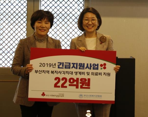 긴급지원사업비 전달