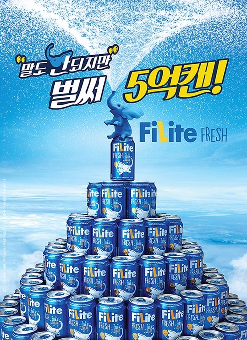 필라이트