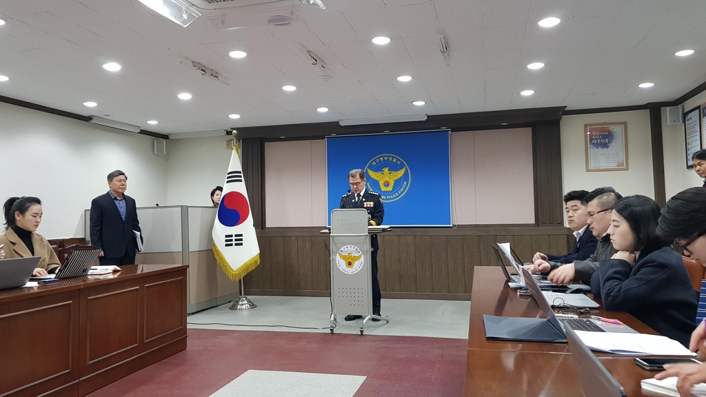 대구 목욕탕 화재 수사결과 발표