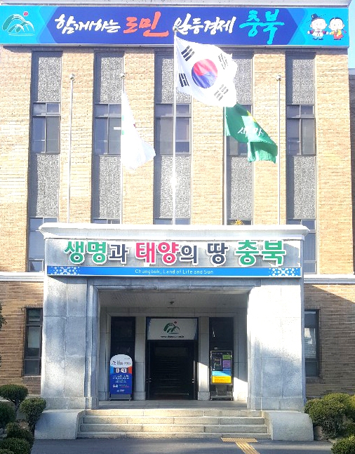 충북도청