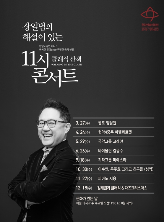 콘서트 포스터