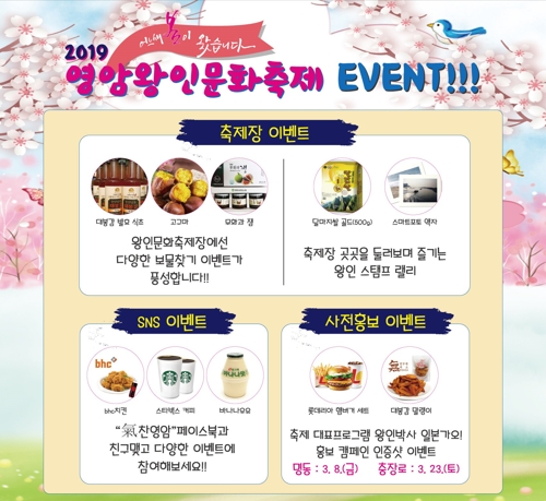 축제 이벤트 홍보