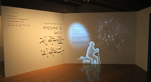 무병장수의 별 노인성, 제주를 비추다