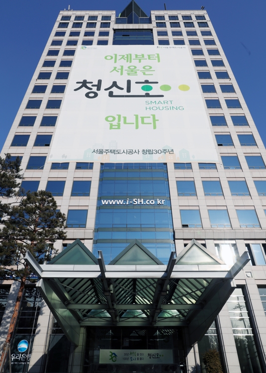 서울주택도시공사 전경