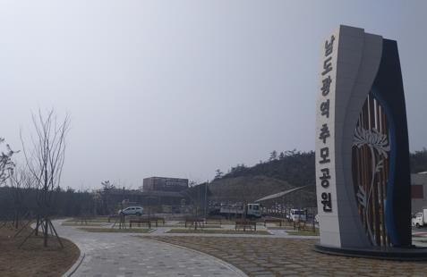추모공원 전경