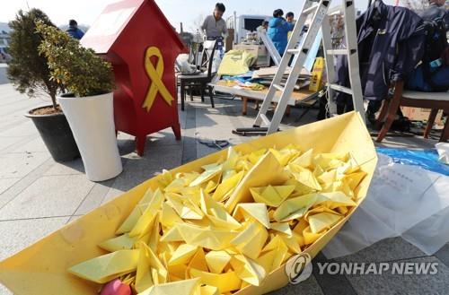 세월호 추모 행사