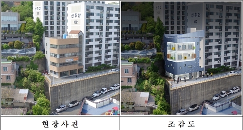 신추산아파트상가 리모델링 전 후 사진