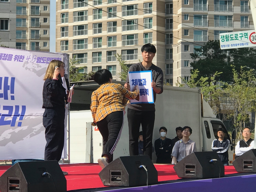 "체벌·언어폭력 반대"
