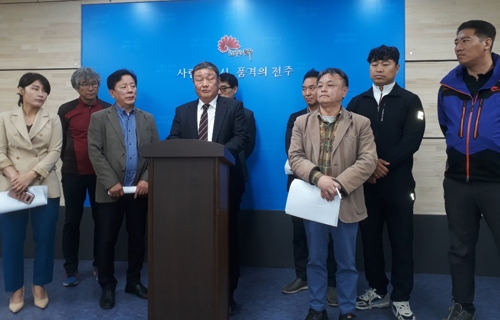 종합경기장 개발 반대하는 소상공인·시민단체