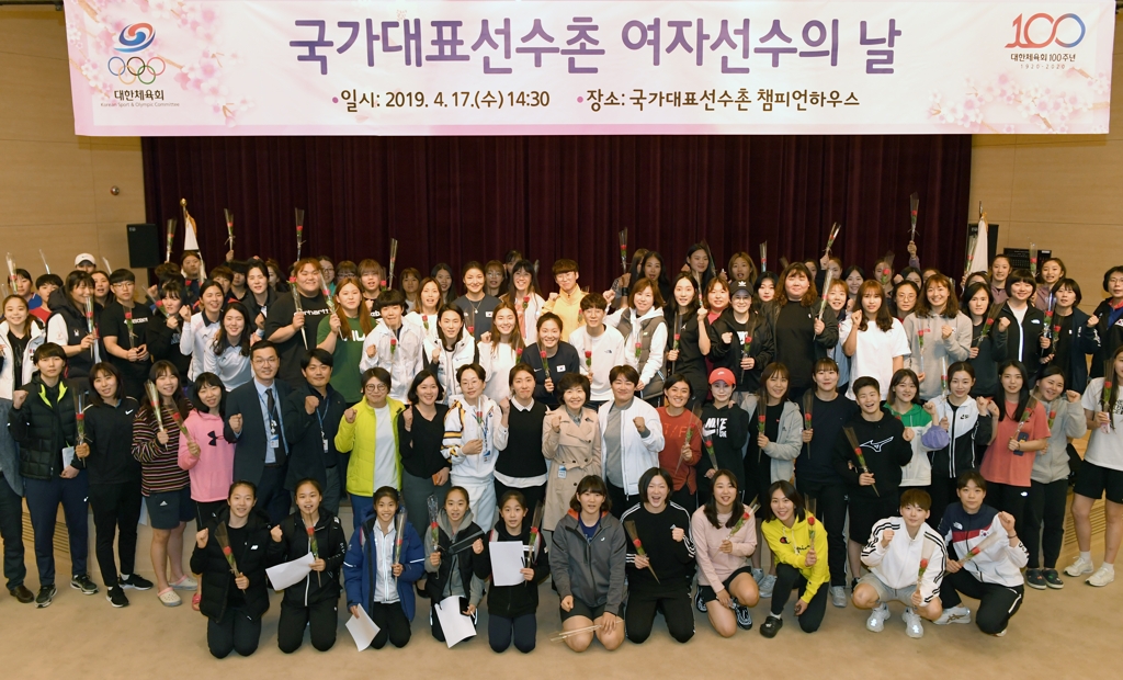 충북 진천 국가대표선수촌에서 열린 첫 여자선수의 날 행사 