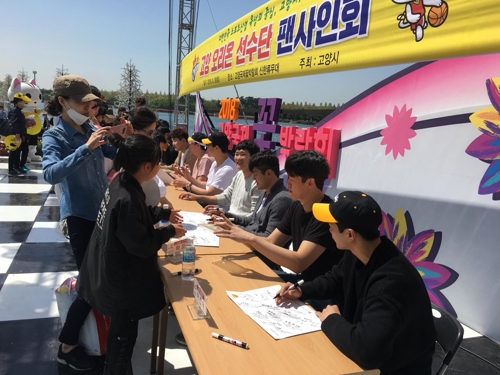 오리온 팬 사인회 모습.