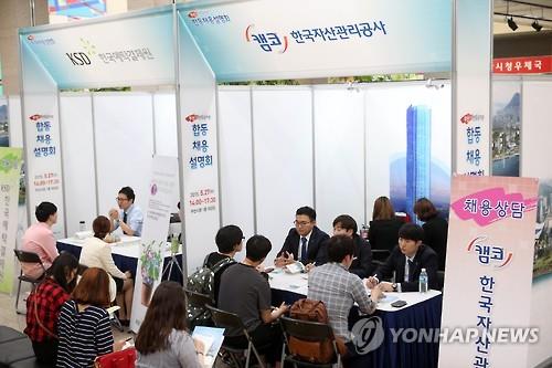 부산 이전 공공기관 채용설명회