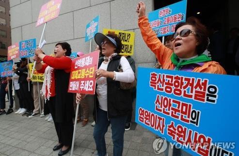 흑산공항 찬성