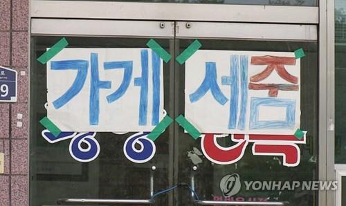 폐업한 음식점