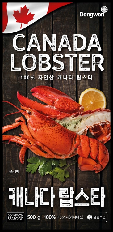 동원 캐나다 랍스타