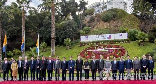 칠레 APEC 통상장관회의