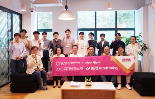 뉴플라이트, '헬스케어 스타트업' 엑셀러레이팅 킥오프 행사 - 1