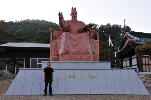 대형 세종대왕상