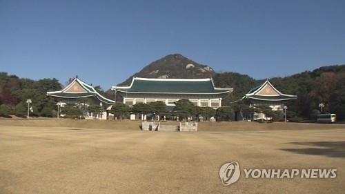 청와대