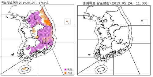 23일 오후 특보 발효 현황