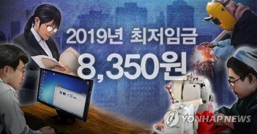 2019년 최저임금 (PG)