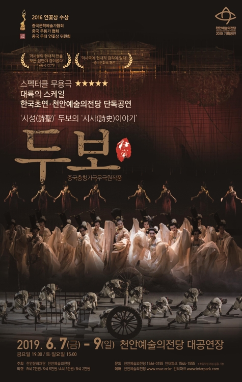 공연 포스터