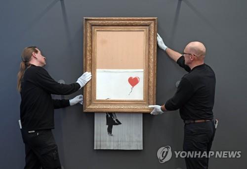 뱅크시가 스스로 분쇄한 '소녀와 풍선'