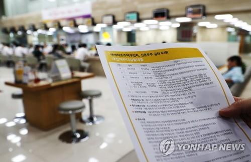 내일부터 '청년맞춤 전월세대출'…2.8% 금리로 7천만원까지 - 1
