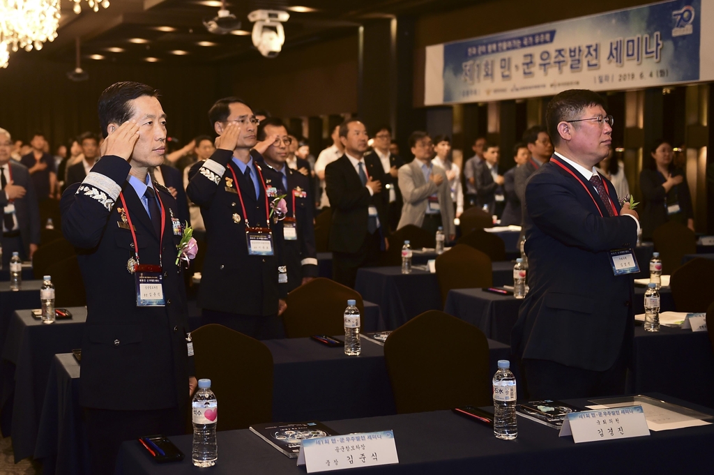 대전에서 열린 '제1회 민군 우주발전 세미나'