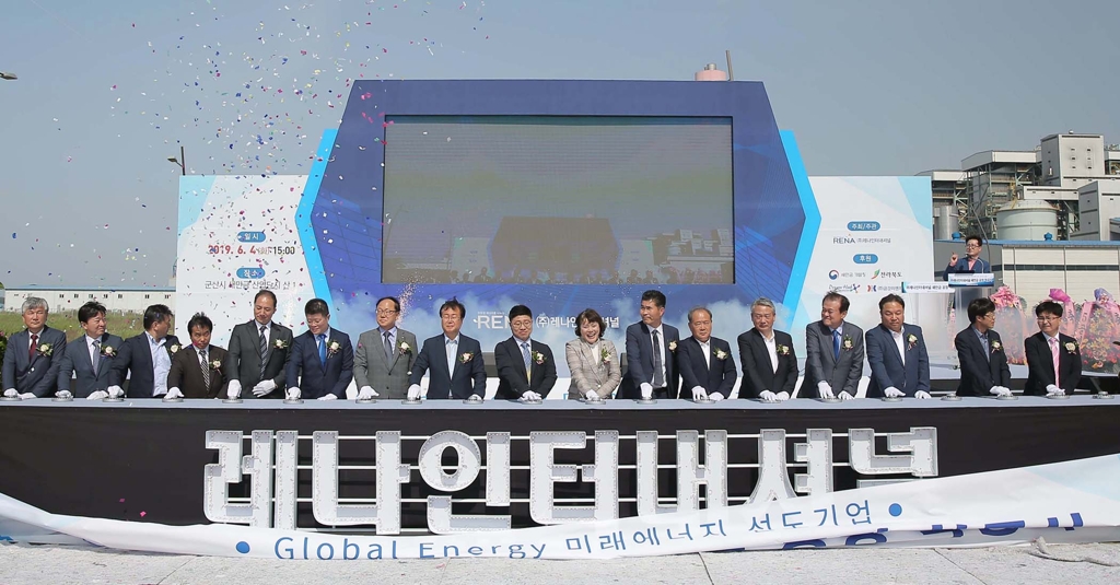 레나인터내셔널 공장 착공식