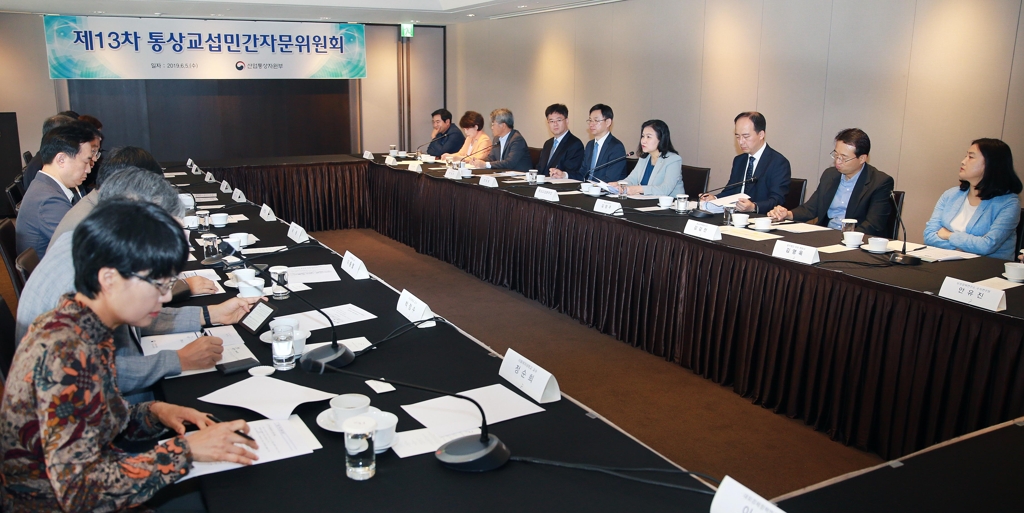 제13차 통상교섭민간자문위원회