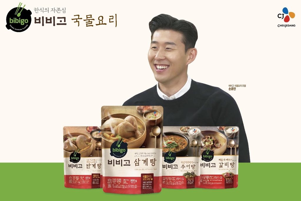 손흥민, CJ '비비고 국물요리' 모델 선정