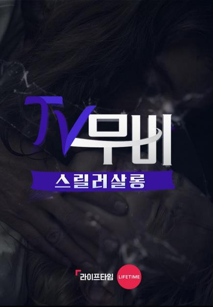 라이프타임 제공