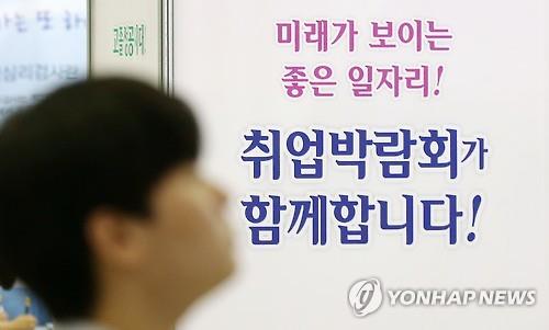 경북도 취업박람회