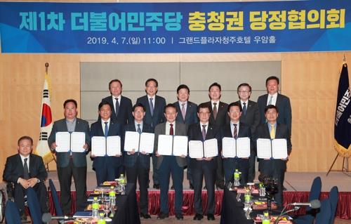 더불어민주당 충청권 당정협의회