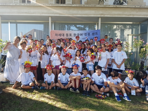 지난 2018년 프랑스에서 진행된 입양동포 가족 한국어집중캠프